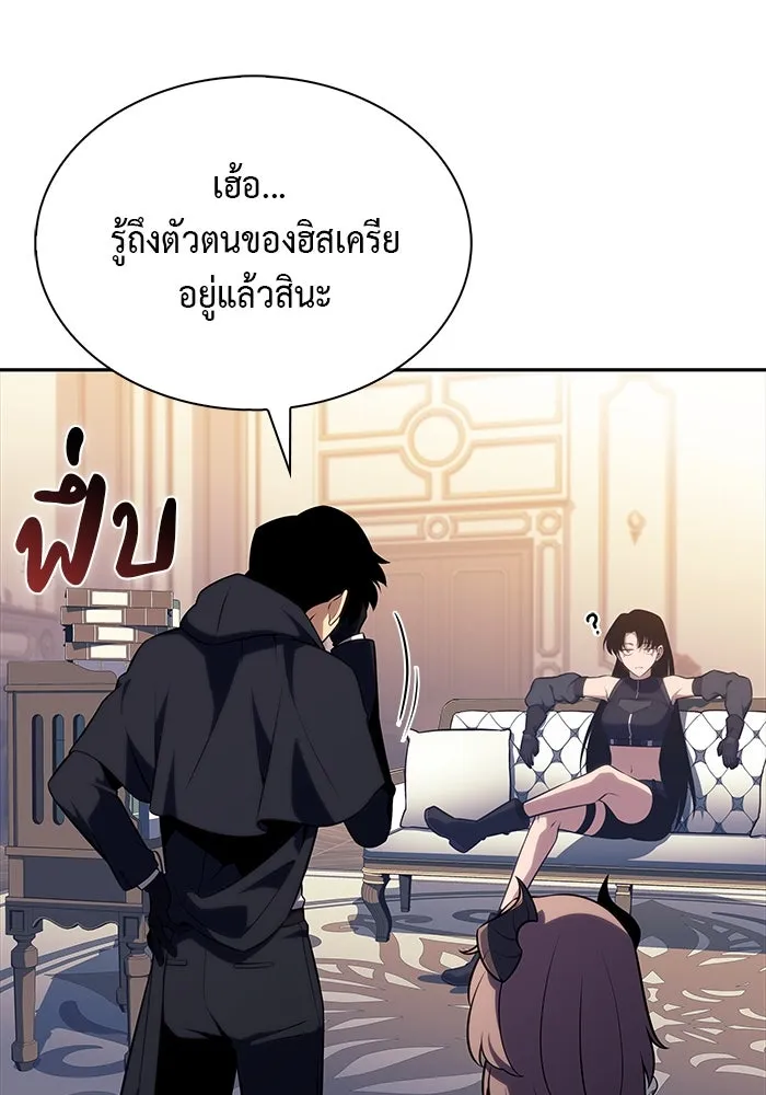 The Regressed Son of a Duke is an Assassin – ลูกชายคนเล็กของดยุกคือมือสังหาร Chap 62 - Next Chap 63