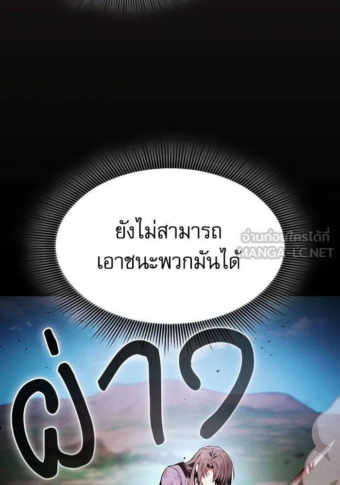 Academy’s Genius Swordmaster – นักดาบอัจฉริยะจากอะคาเดมี Chap 50 - Next Chap 51