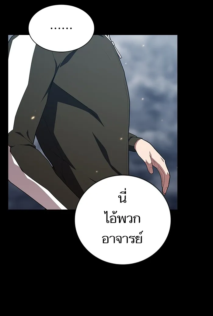 The Tutorial Tower of the Advanced Player – ผู้เล่นขั้นเทพแห่งหอคอยฝึกสอน Chap 132 - Next Chap 133