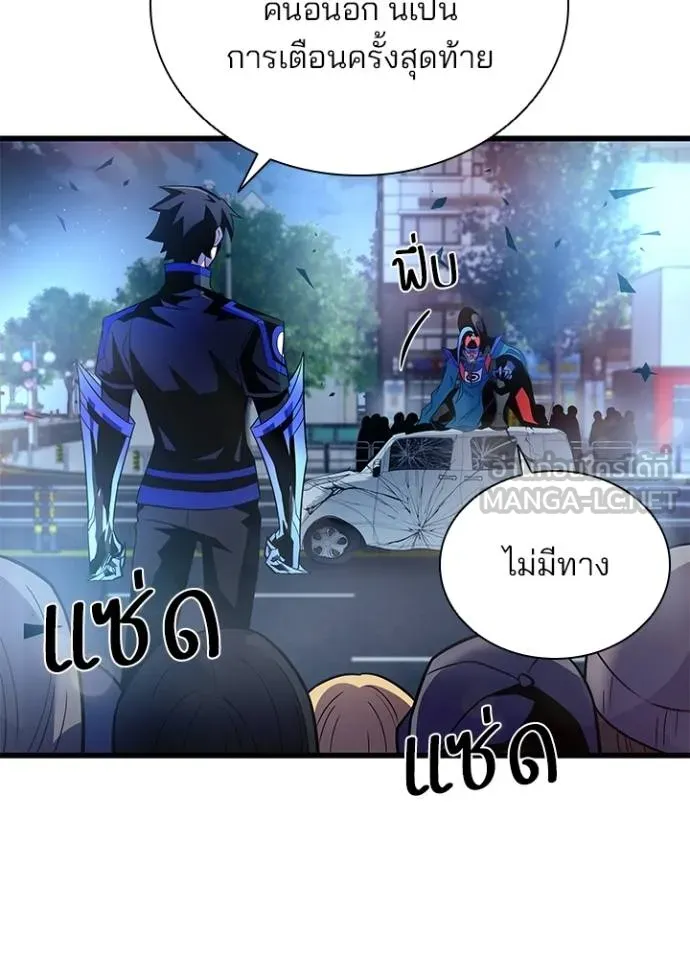Villain To Kill Chap 177 - Next Chap 178