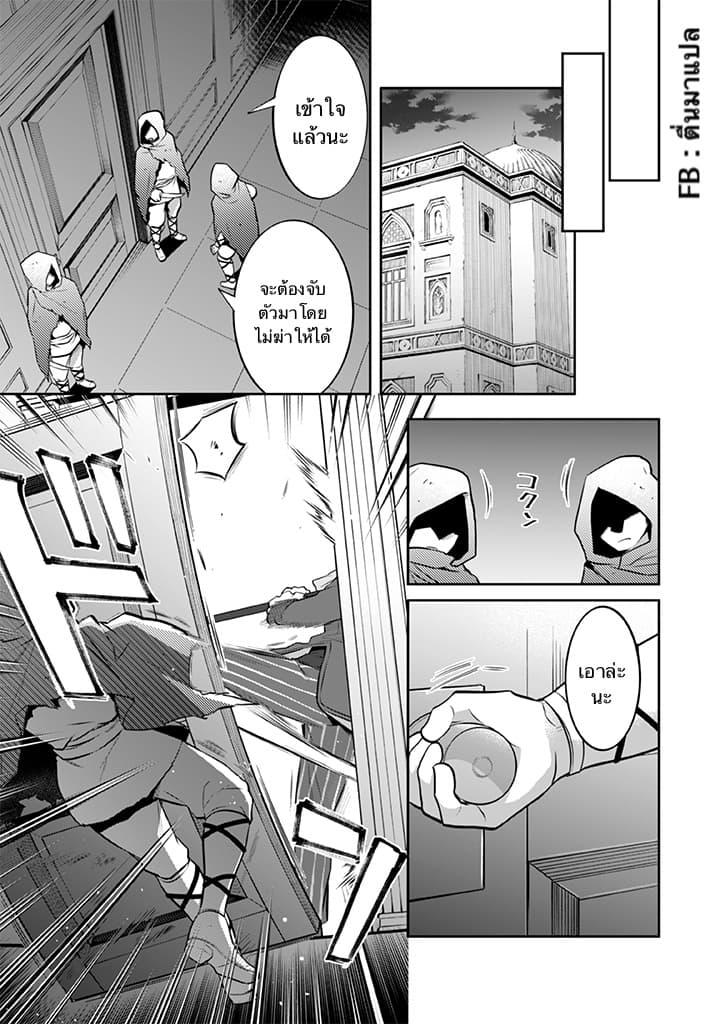 Jimi na Kensei wa Sore Demo Saikyou desu Chap 31 - Next Chap 32