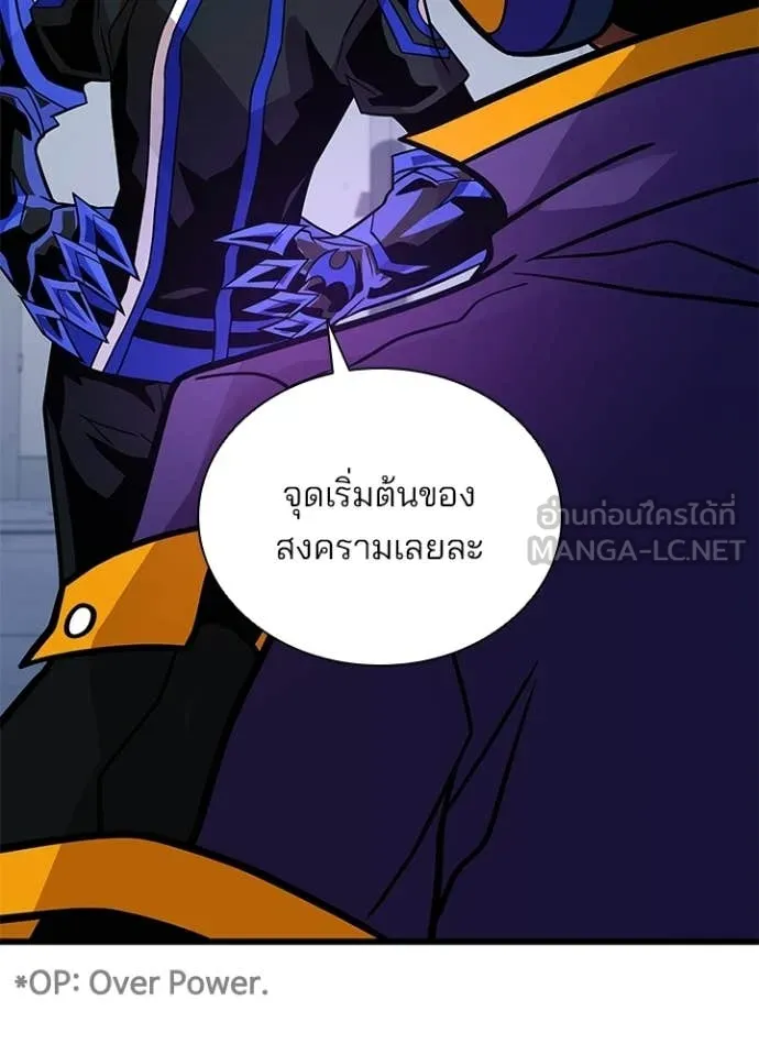 Villain To Kill Chap 221 - Next Chap 222