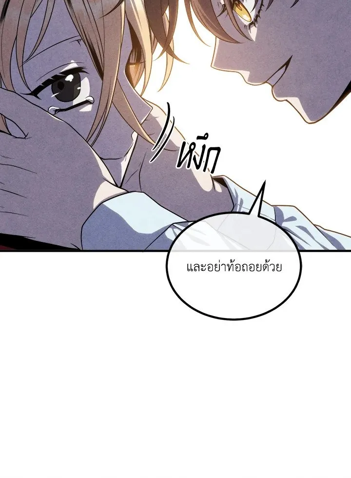 Legendary Youngest Son of the Marquis House Chap 117 - Next Chap 118