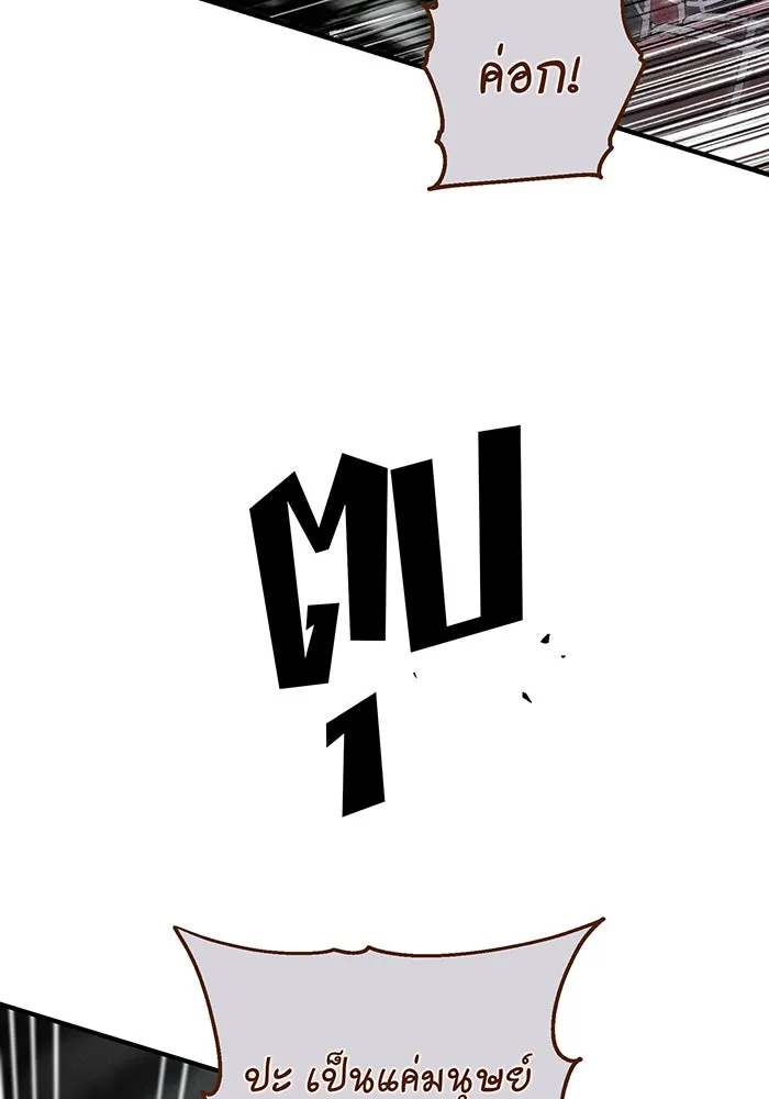 The Dark Magician Transmigrates After 66666 Years – จอมเวทเกิดใหม่ในรอบ 66666 ปี Chap 106 - Next Chap 107