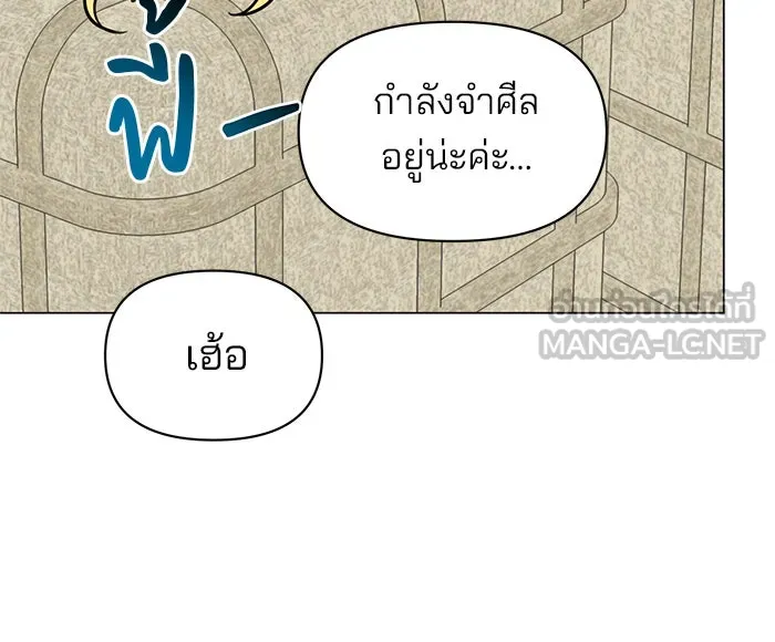 The Academy Is Doomed Chap 64 - Next Chap 65