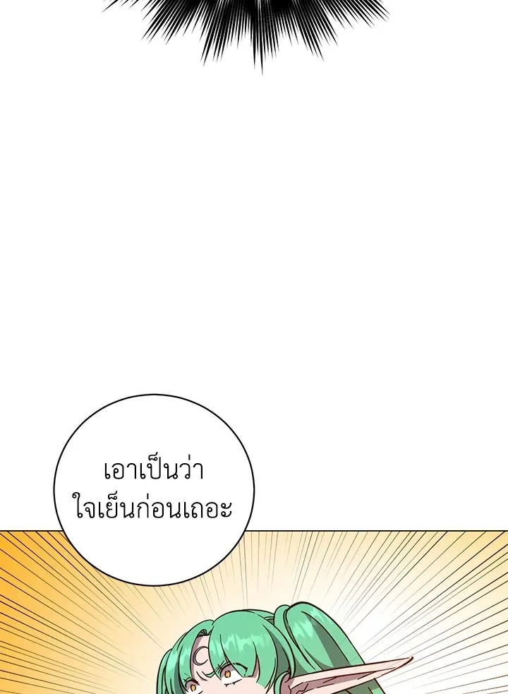 The Max Level Hero has Returned! Chap 176 - Next Chap 177