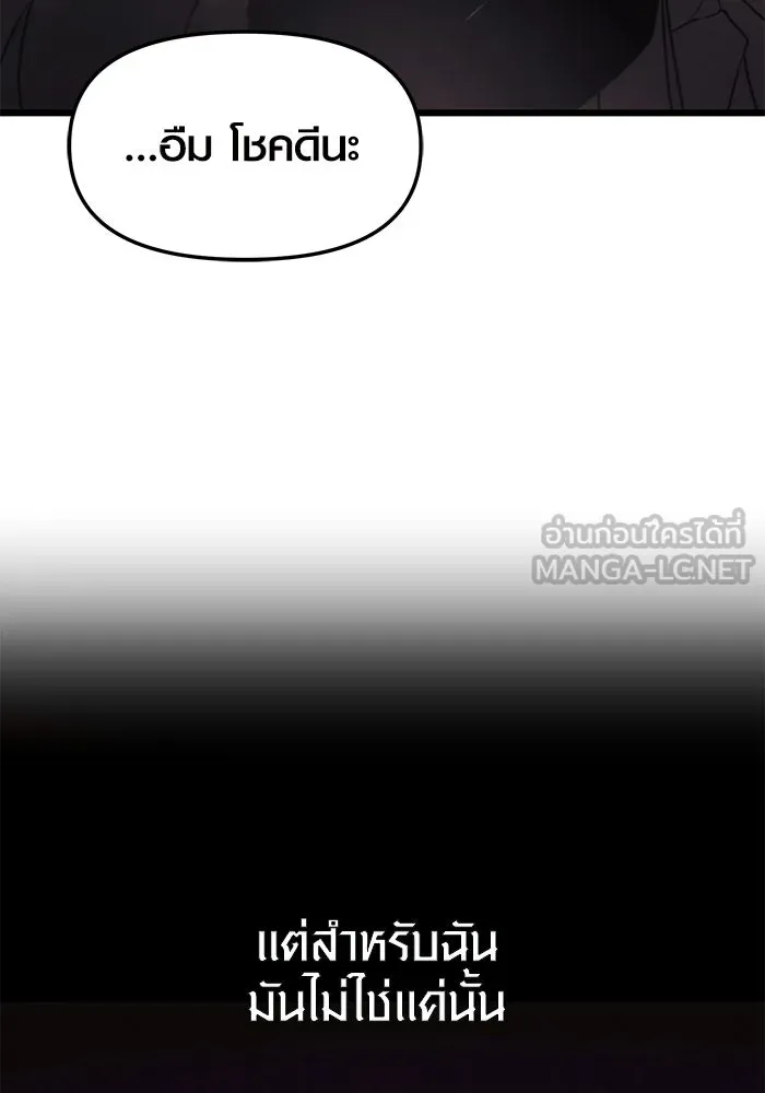 I Obtained a Mythic Item – พลิกชะตาคว้าไอเทมระดับเทพ Chap 29 - Next Chap 30