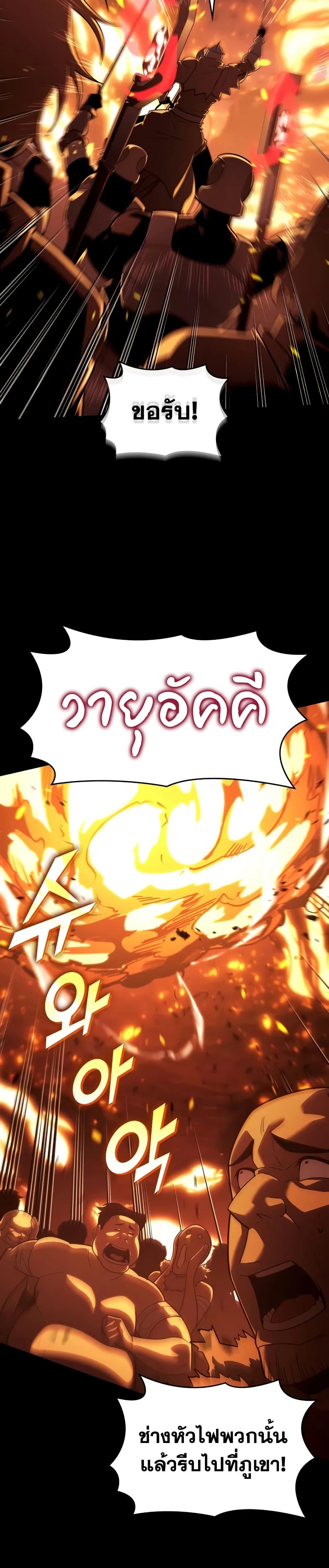 Return of the SSS-Class Ranker Chap 147 - Next Chap 148