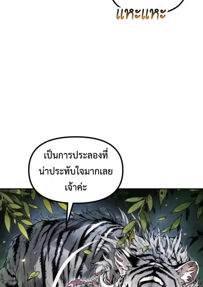 Chronicles of the Demon Faction Chap 148 - Next Chap 149