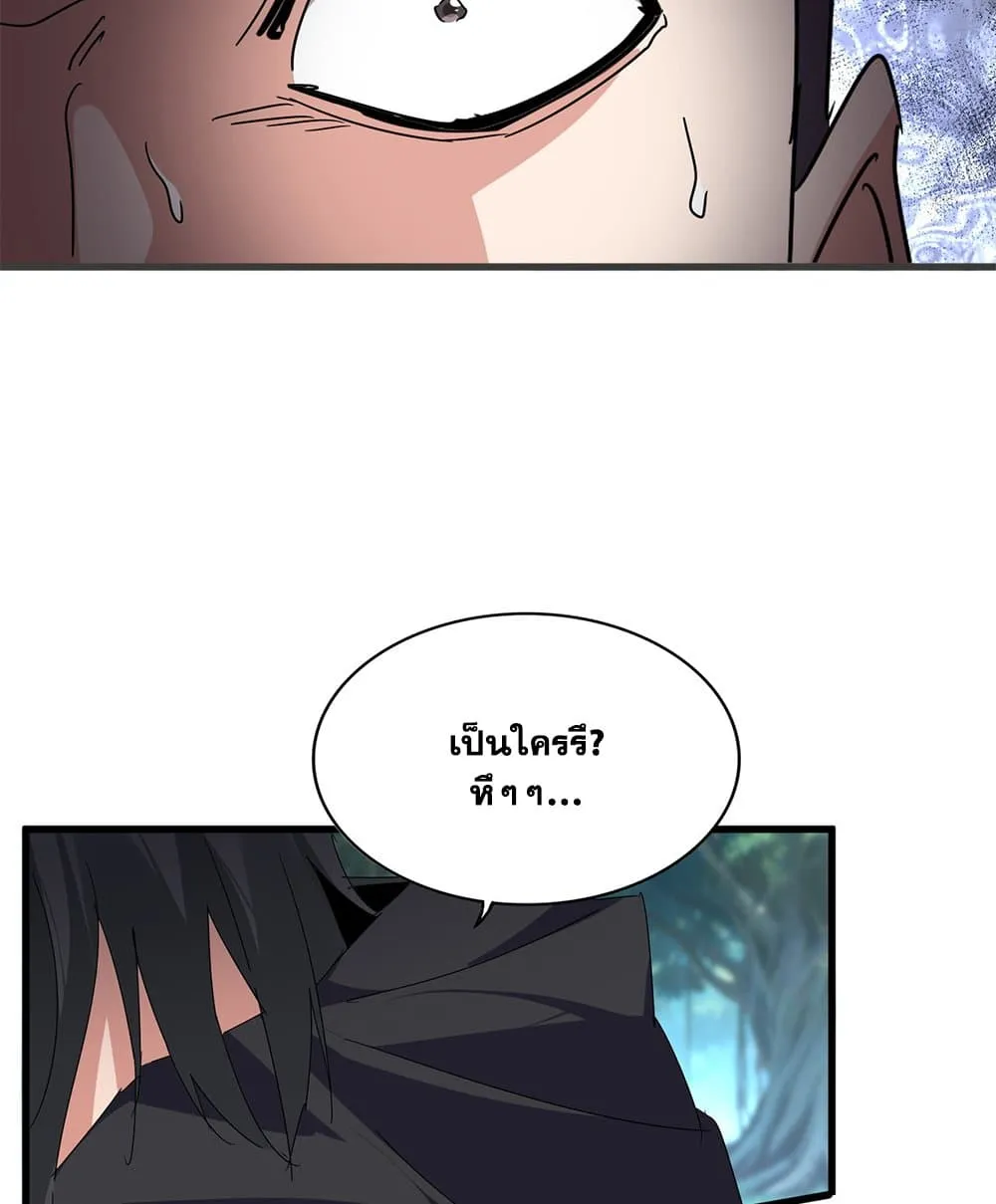Magic Emperor Chap 862 - Next Chap 863