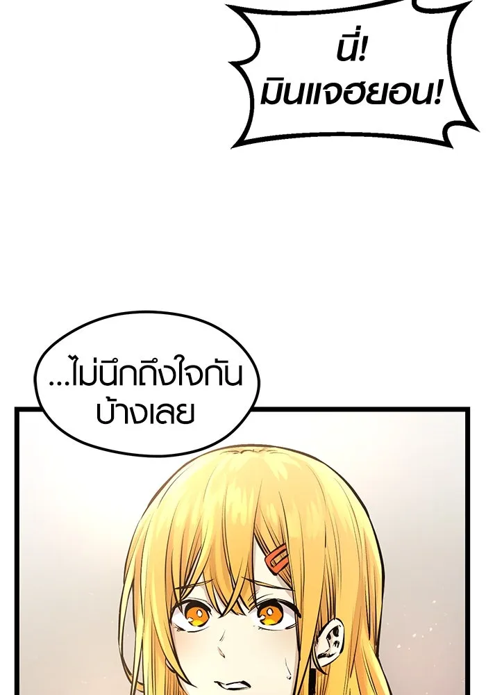 I Obtained a Mythic Item – พลิกชะตาคว้าไอเทมระดับเทพ Chap 5 - Next Chap 6