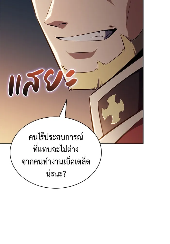 The Regressed Son of a Duke is an Assassin – ลูกชายคนเล็กของดยุกคือมือสังหาร Chap 31 - Next Chap 32
