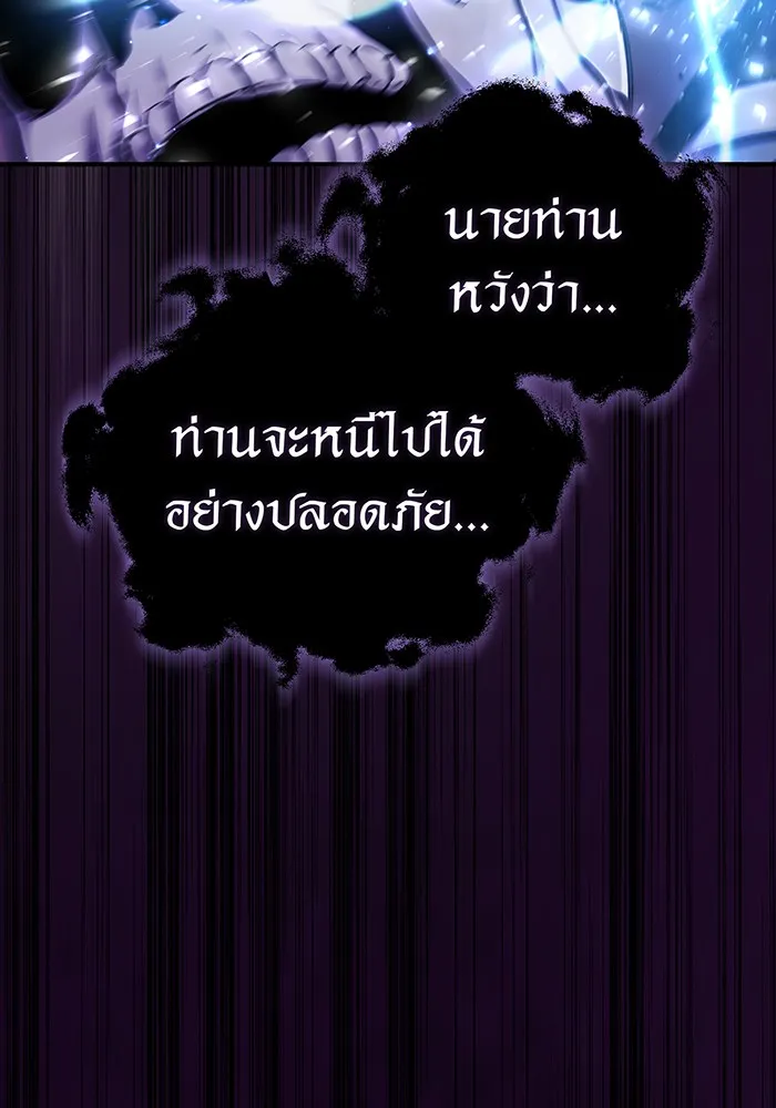 The Dark Magician Transmigrates After 66666 Years – จอมเวทเกิดใหม่ในรอบ 66666 ปี Chap 50 - Next Chap 51