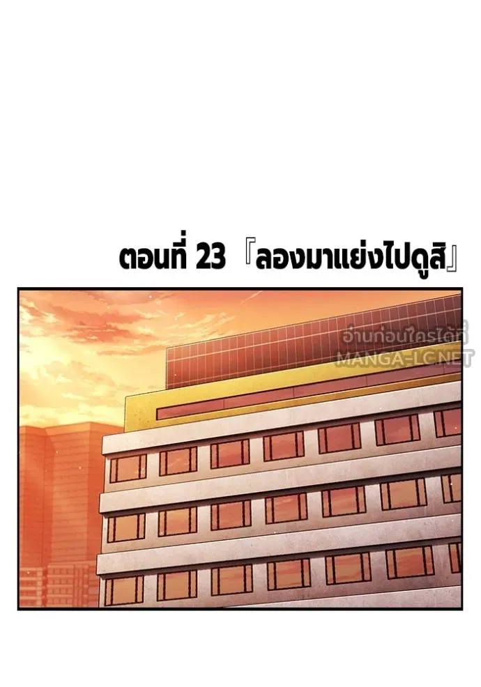 The Great War Chap 23 - Next Chap 24