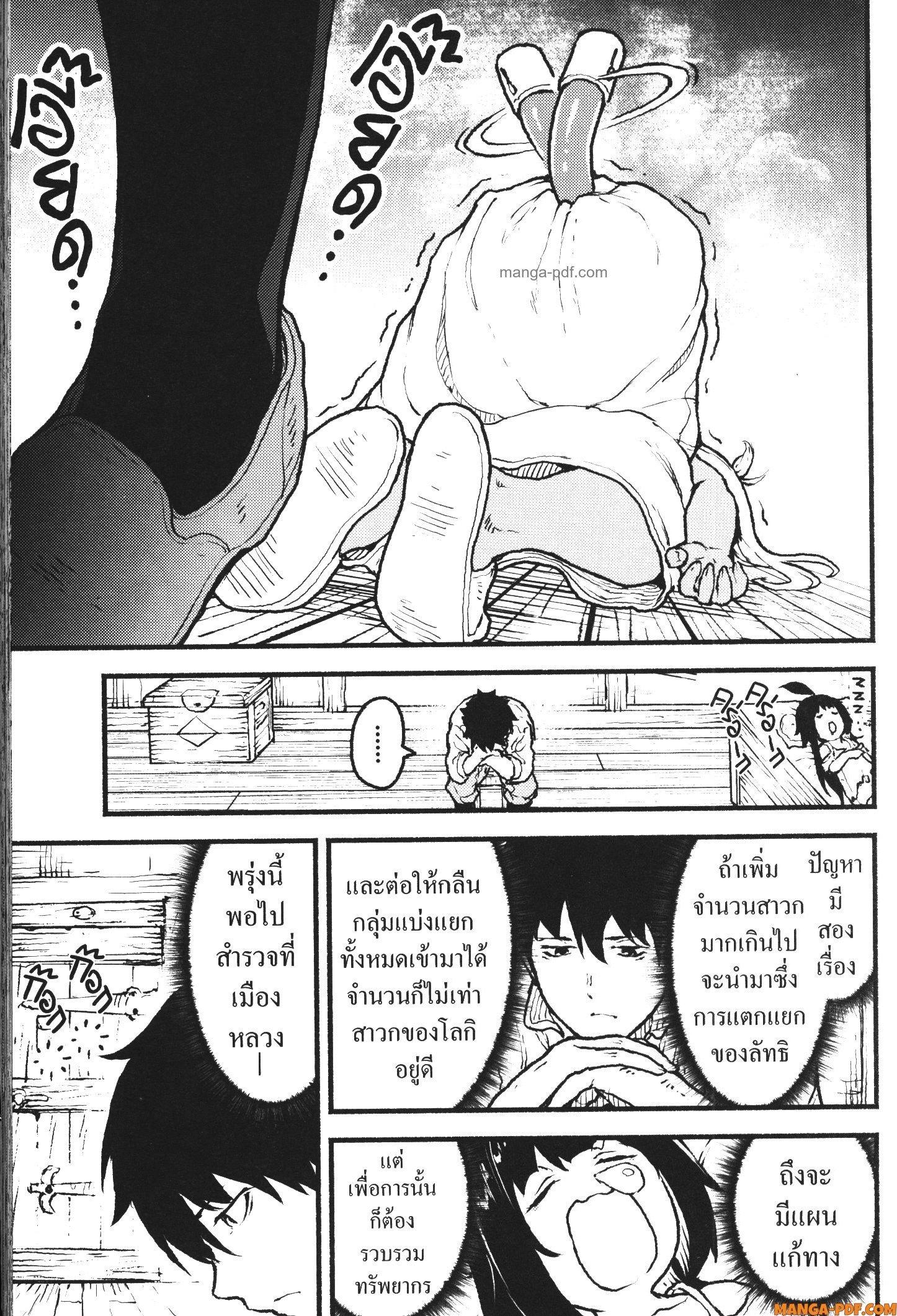Kaminaki Sekai no Kamisama Katsudou – โลกนี้ โลกหน้า ข้าก็เป็นพระเจ้า Chap 39 - Next Chap 40