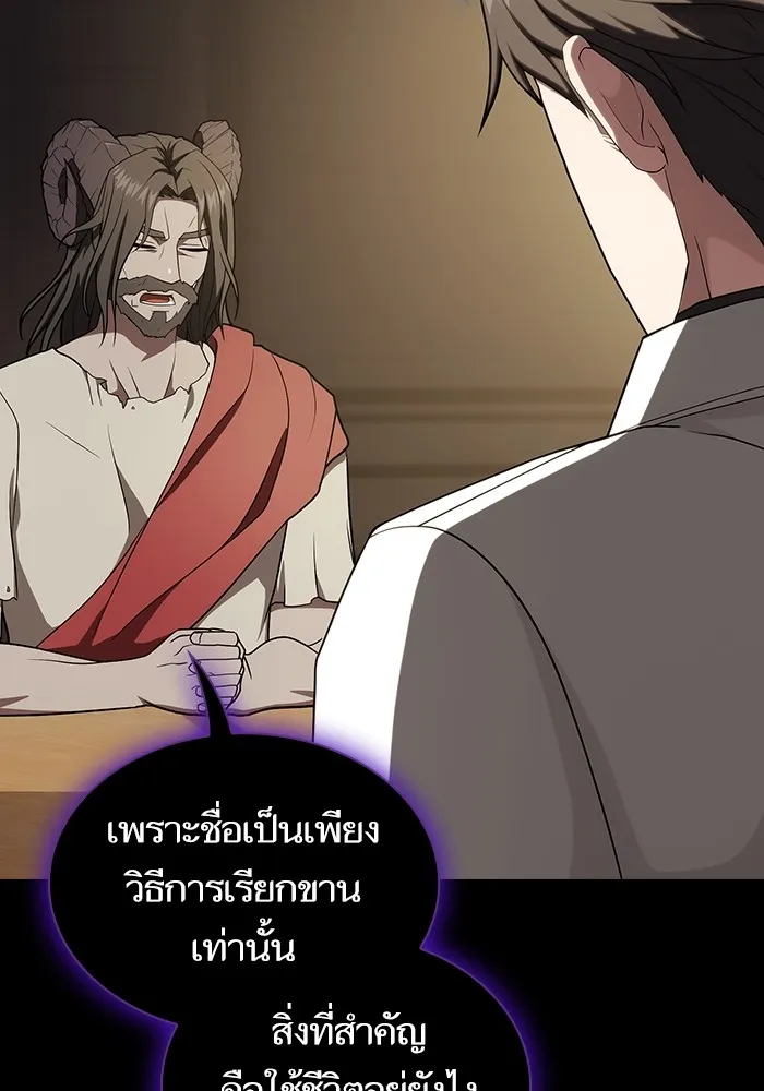 The Tutorial Tower of the Advanced Player – ผู้เล่นขั้นเทพแห่งหอคอยฝึกสอน Chap 212 - Next Chap 213