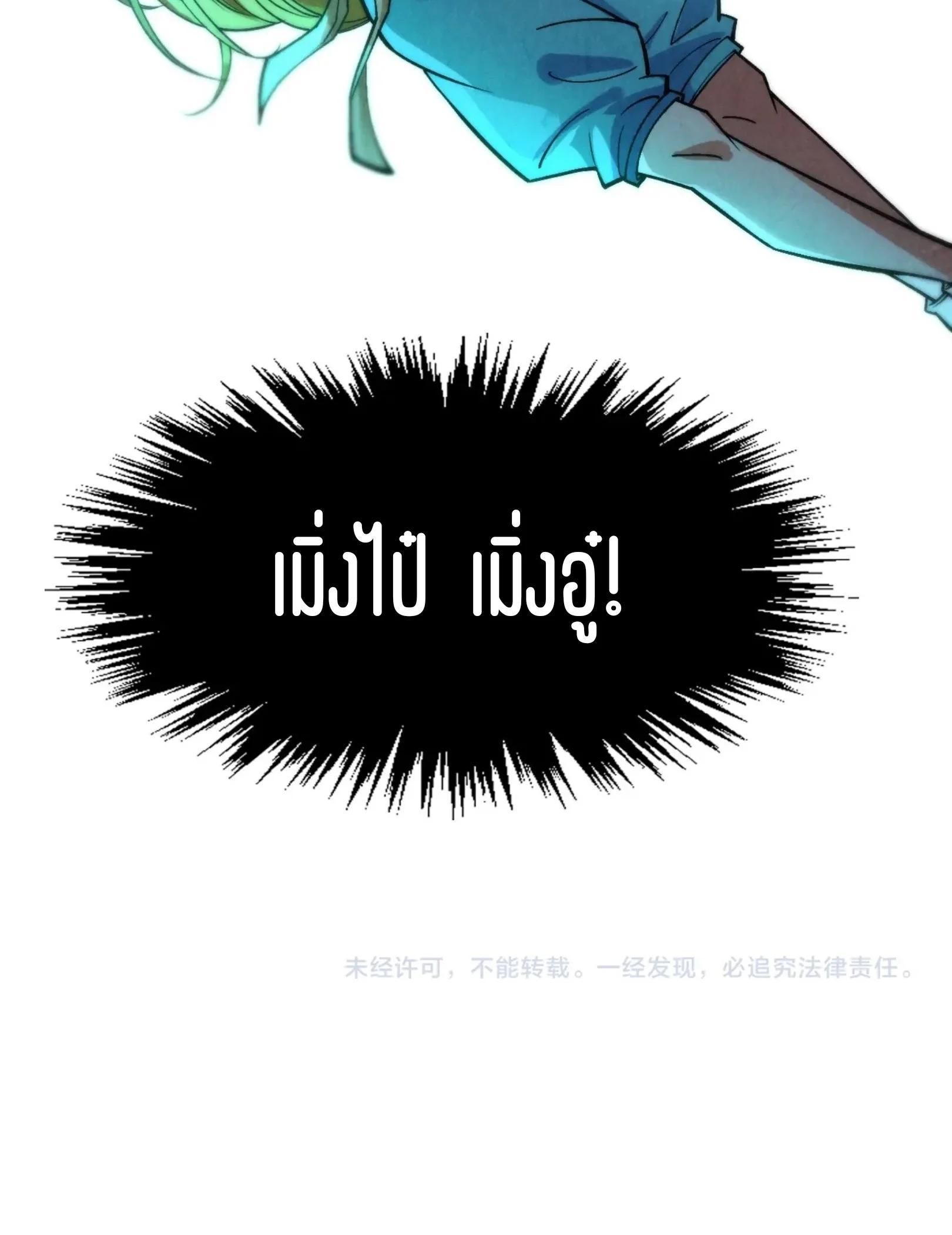 The Eternal Supreme Chap 287 - Next Chap 288