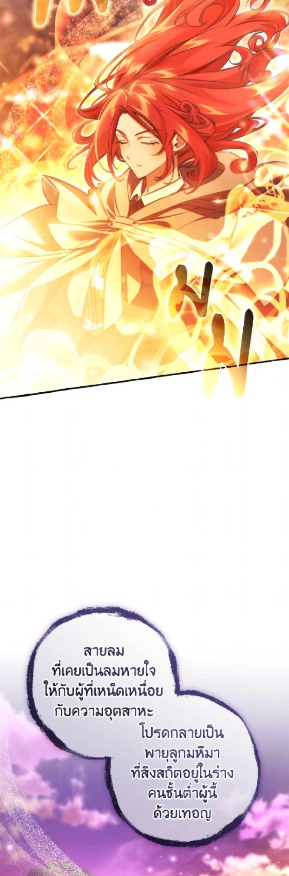 Trash of the Count’s Family Chap 165 - Next Chap 166