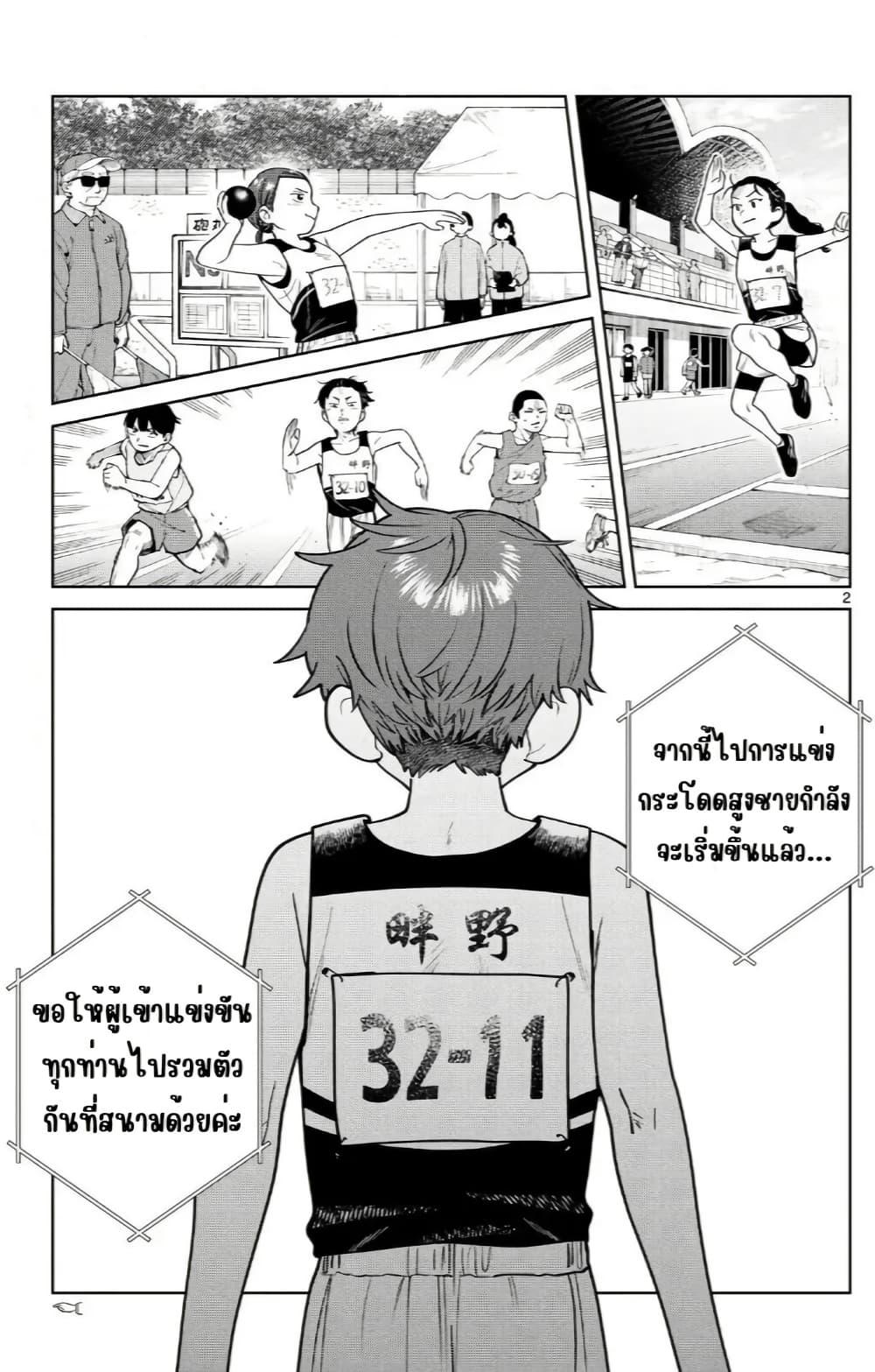 Futari Bus Chap 16 - Next Chap 17