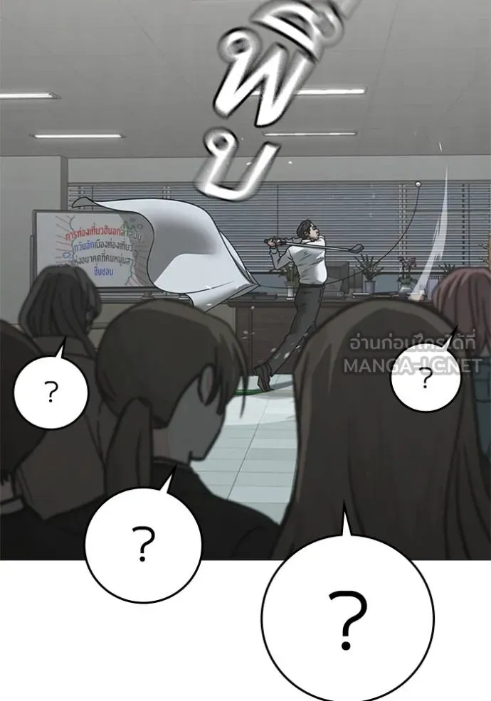 Reality Quest Chap 156 - Next Chap 157