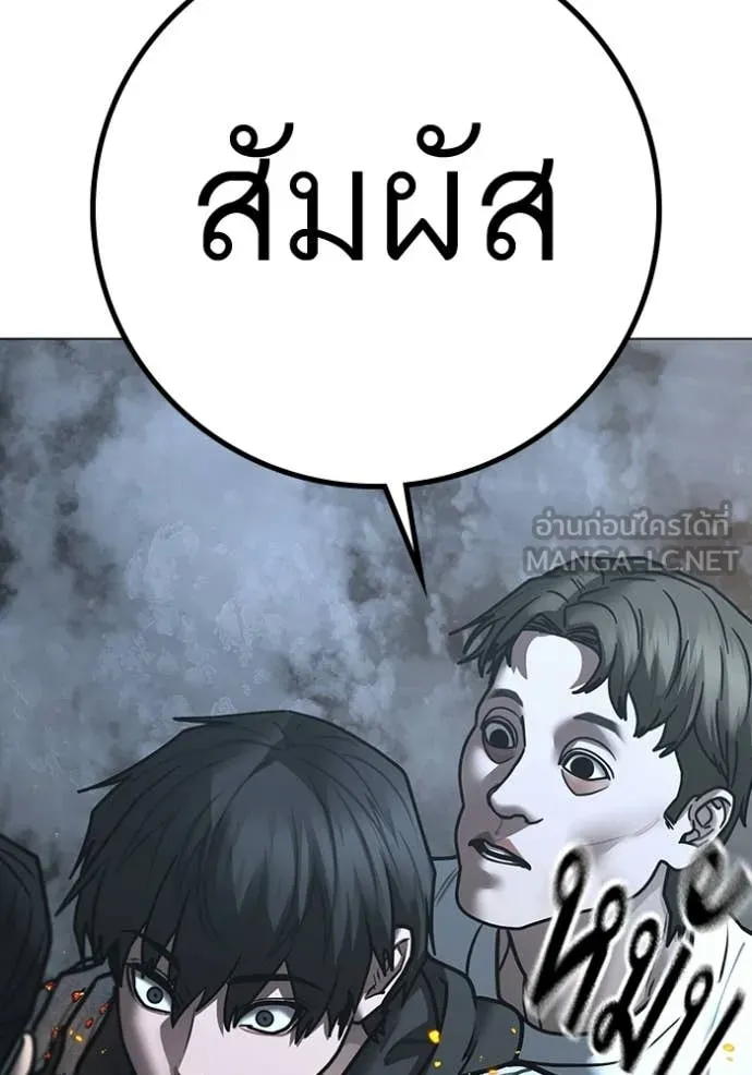 Reality Quest Chap 180 - Next Chap 181