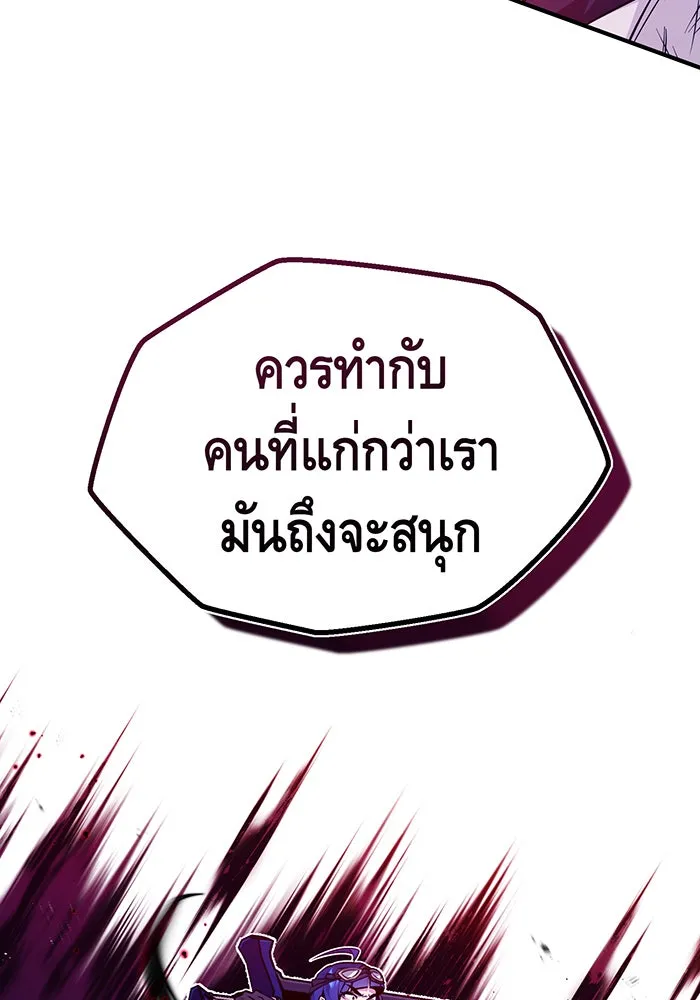 The Dark Magician Transmigrates After 66666 Years – จอมเวทเกิดใหม่ในรอบ 66666 ปี Chap 49 - Next Chap 50