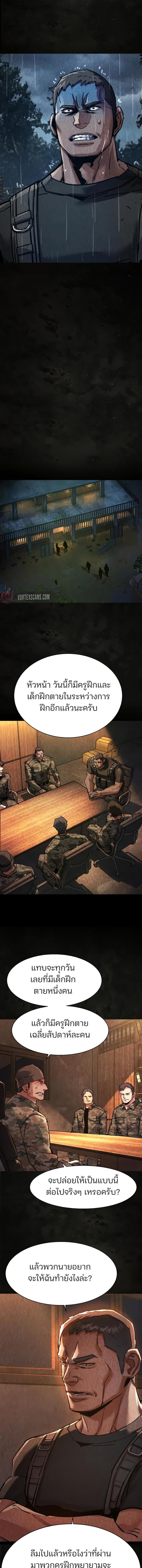 Mercenary Enrollment Chap 270 - Next Chap 271