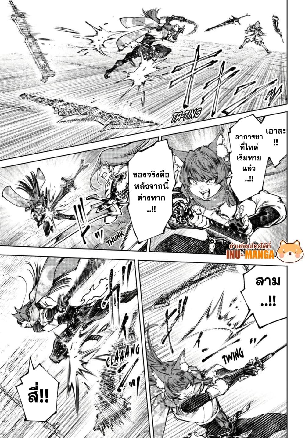 Shangri-La Frontier Chap 263 - Next Chap 264