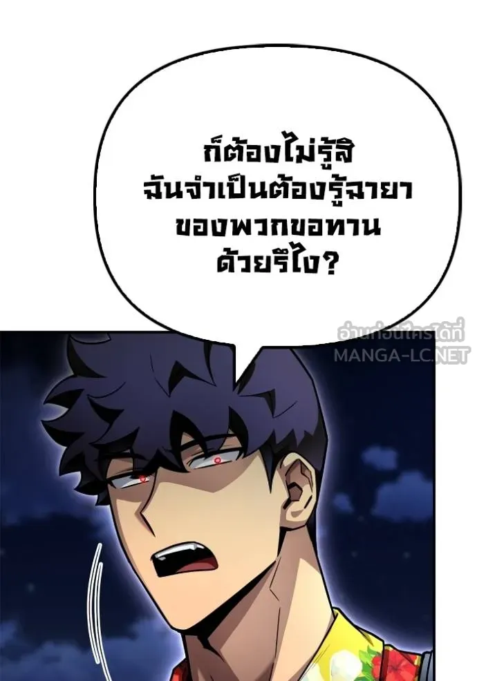 Superhuman Battlefield Chap 121 - Next Chap 122