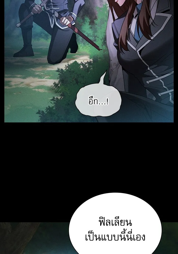 Academy’s Genius Swordmaster – นักดาบอัจฉริยะจากอะคาเดมี Chap 49 - Next Chap 50