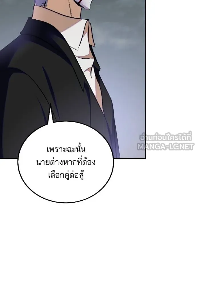 Return to Player Chap 184 - Next Chap 185