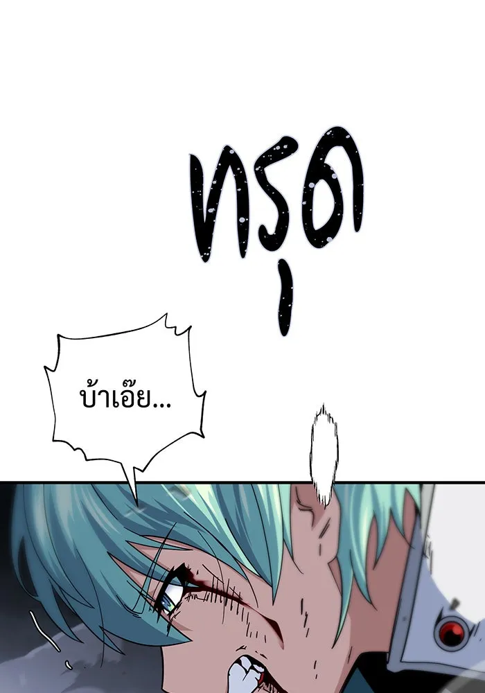 The Dark Magician Transmigrates After 66666 Years – จอมเวทเกิดใหม่ในรอบ 66666 ปี Chap 117 - Next Chap 118