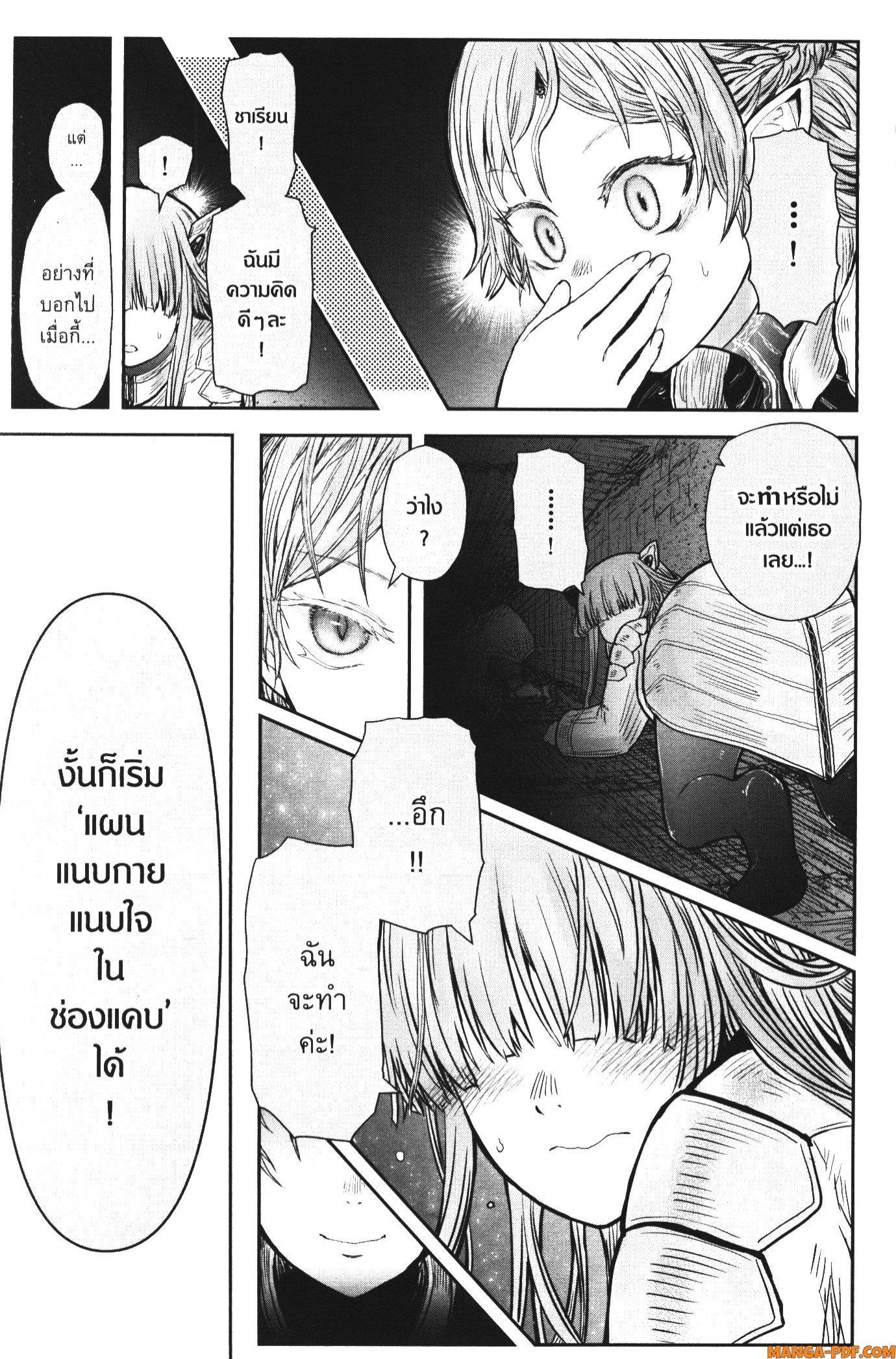 Isekai Ojisan Chap 45 - Next Chap 46