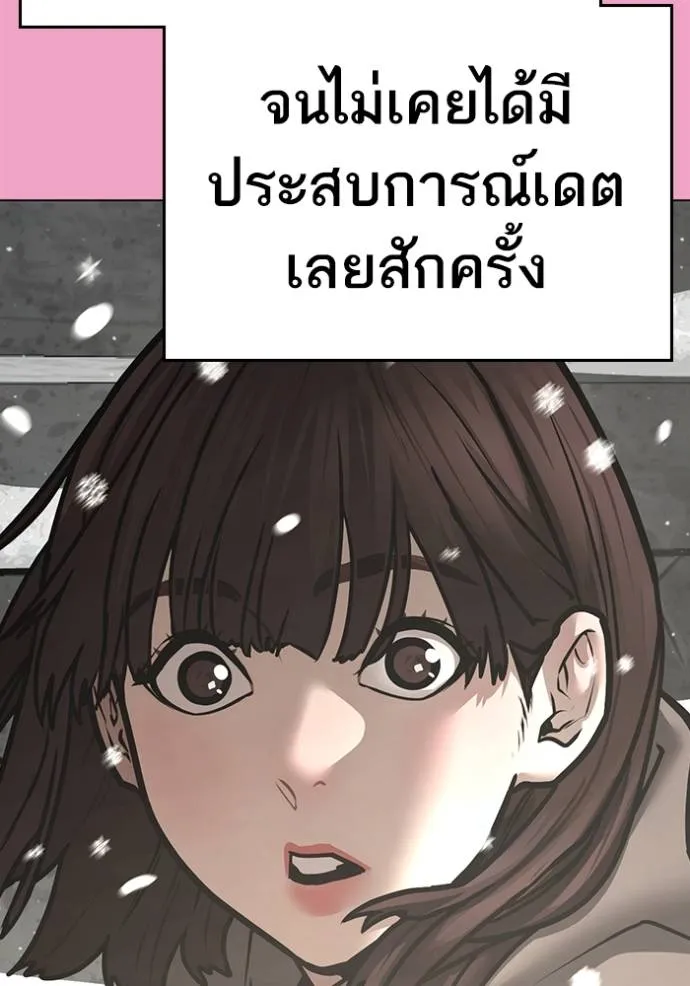Reality Quest Chap 145 - Next Chap 146