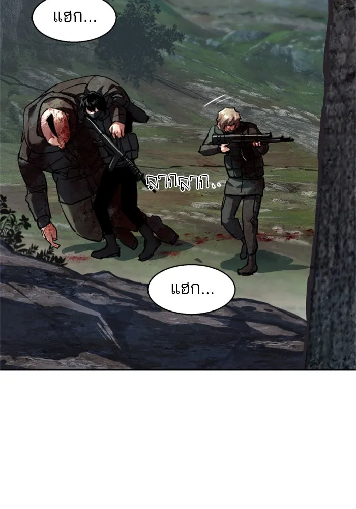 Mercenary Enrollment Chap 251 - Next Chap 252