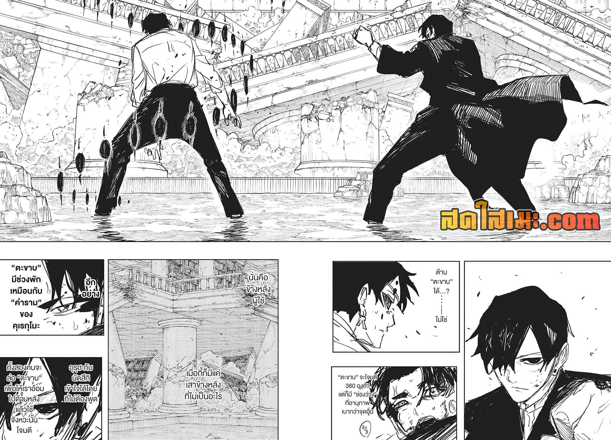 Kagurabachi Chap 96 - Next Chap 97