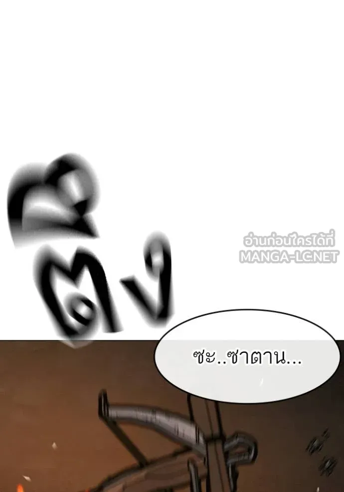Reality Quest Chap 174 - Next Chap 175