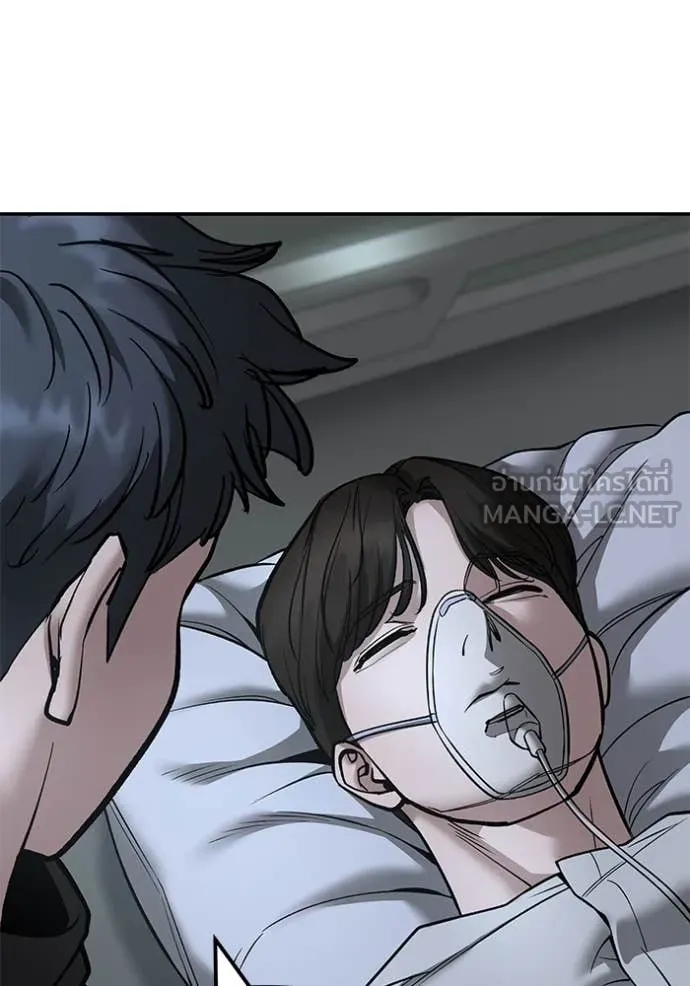 The Bully in Charge Chap 160 - Next Chap 161