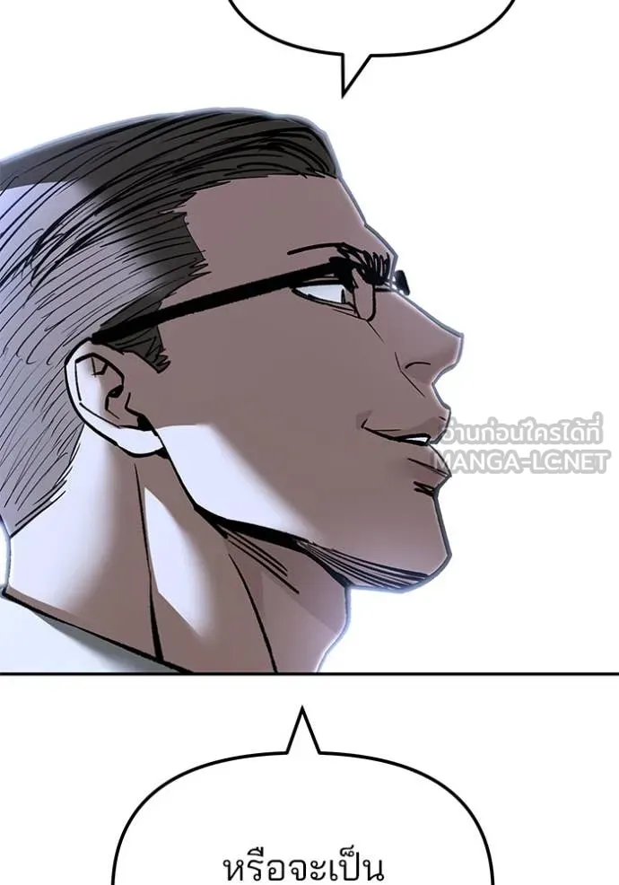 The Bully in Charge Chap 150 - Next Chap 151