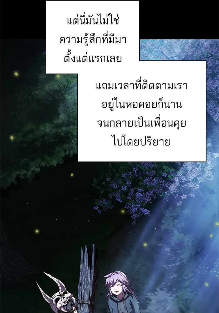 The Tutorial Tower of the Advanced Player – ผู้เล่นขั้นเทพแห่งหอคอยฝึกสอน Chap 77 - Next Chap 78