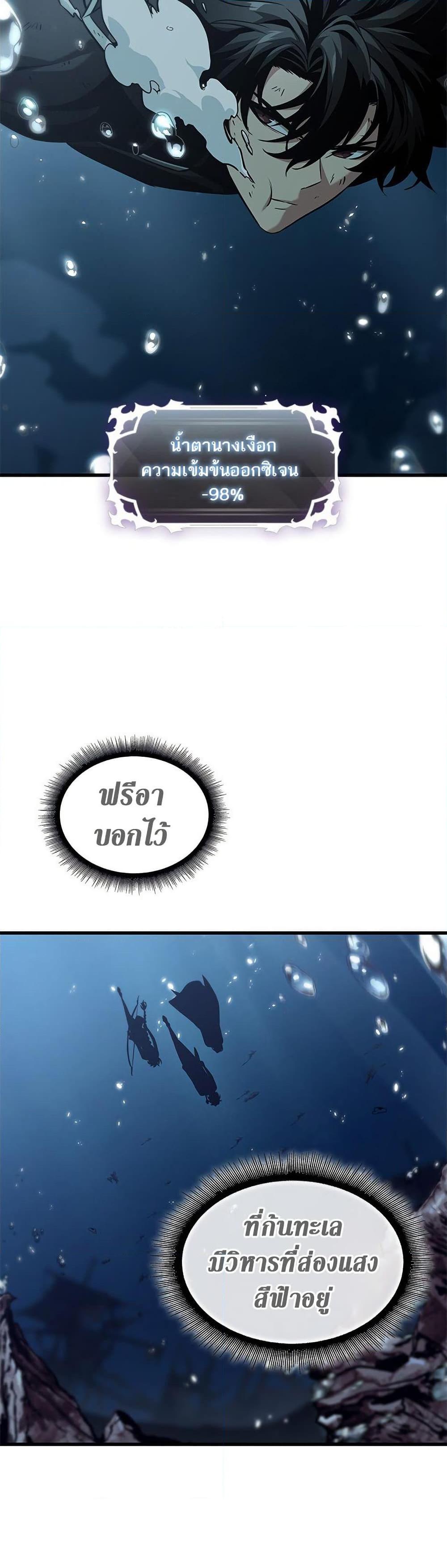 Pick Me Up, Infinite Gacha Chap 138 - Next Chap 139