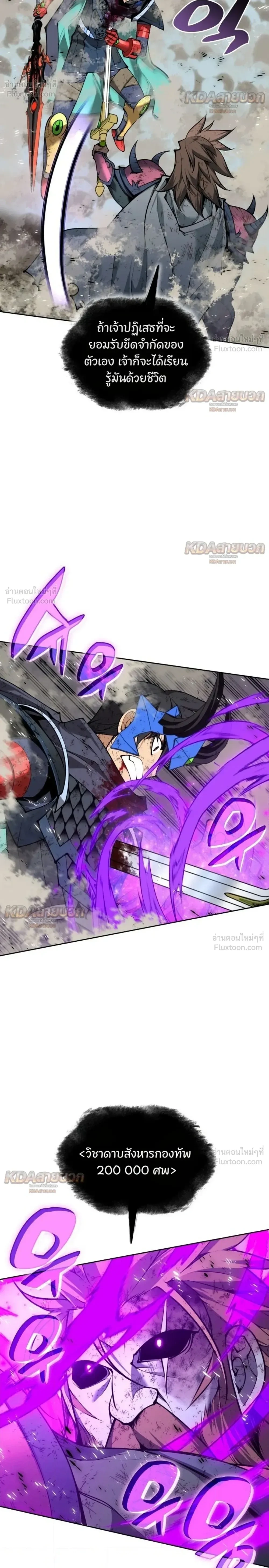 Overgeared Chap 334 - Next Chap 335