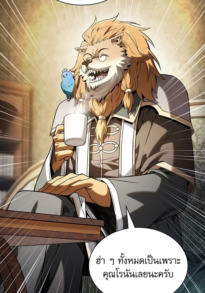 Academy’s Genius Swordmaster – นักดาบอัจฉริยะจากอะคาเดมี Chap 75 - Next Chap 76