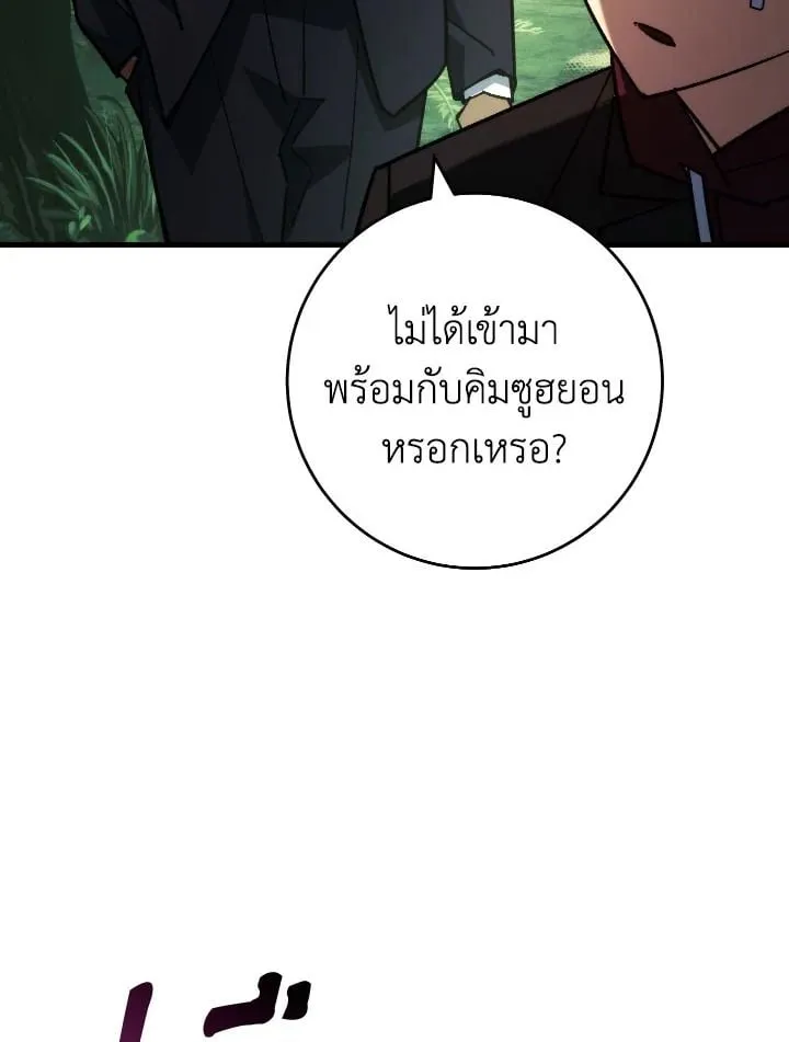 The Hero Returns Chap 81 - Next Chap 82