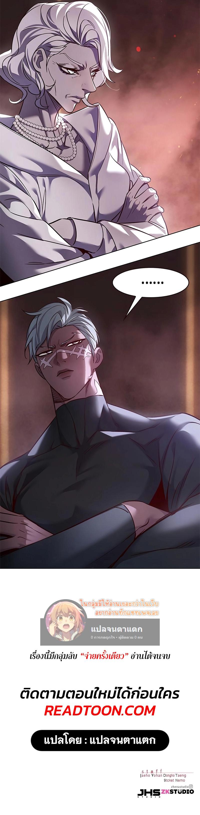 Eleceed Chap 346 - Next Chap 347