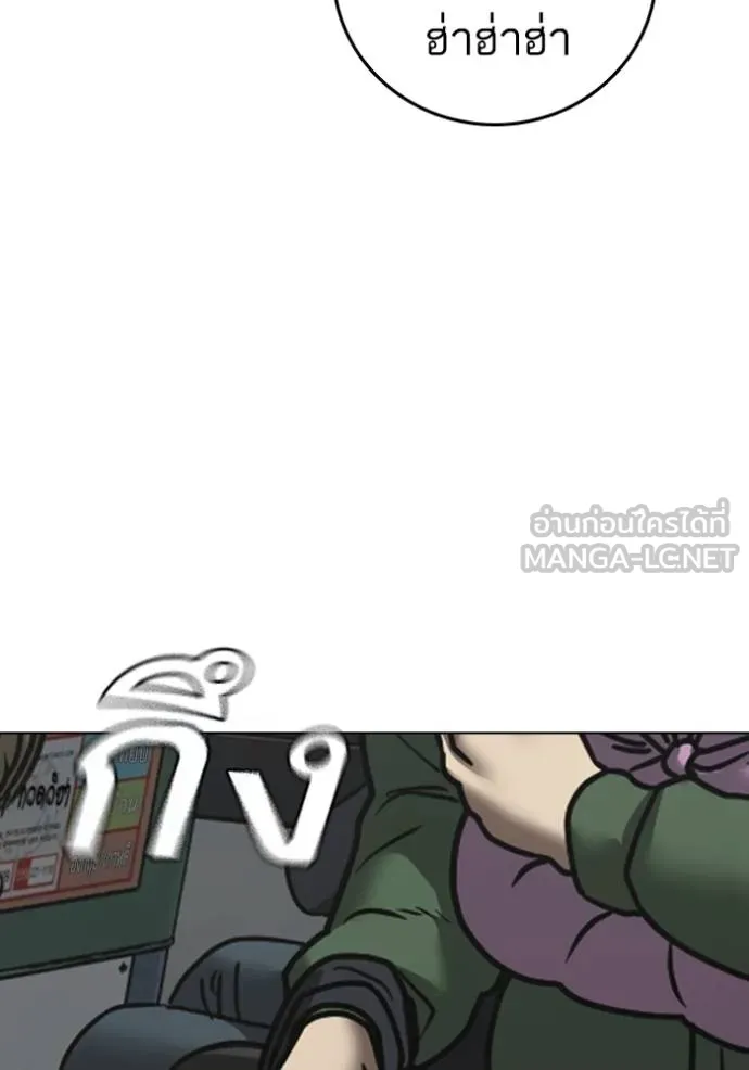 Reality Quest Chap 160 - Next Chap 161