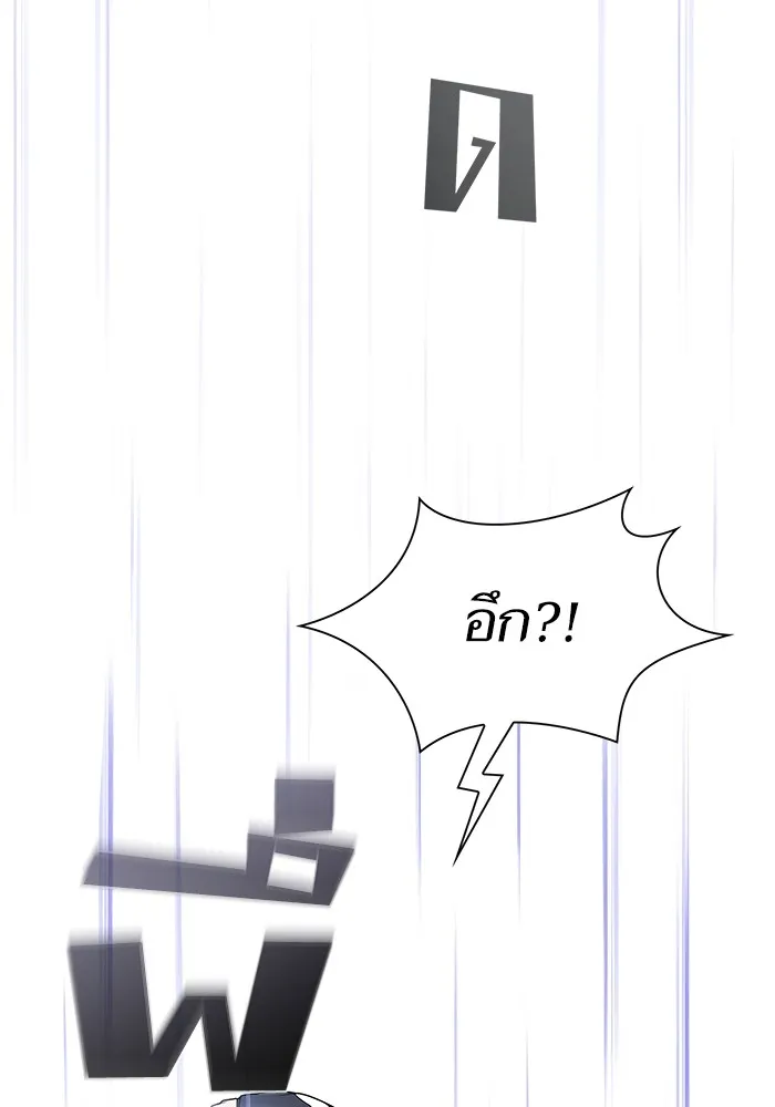 The Tutorial Tower of the Advanced Player – ผู้เล่นขั้นเทพแห่งหอคอยฝึกสอน Chap 198 - Next Chap 199
