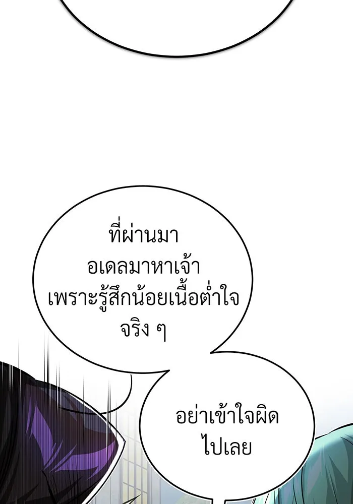 The Dark Magician Transmigrates After 66666 Years – จอมเวทเกิดใหม่ในรอบ 66666 ปี Chap 91 - Next Chap 92