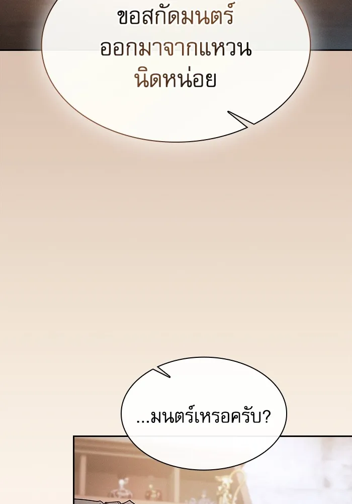 Academy’s Genius Swordmaster – นักดาบอัจฉริยะจากอะคาเดมี Chap 55 - Next Chap 56