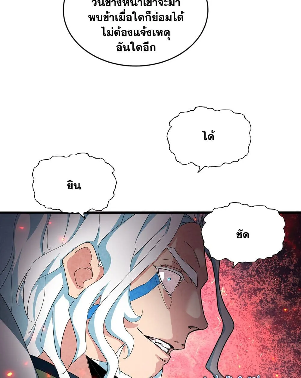 Magic Emperor Chap 877 - Next Chap 878